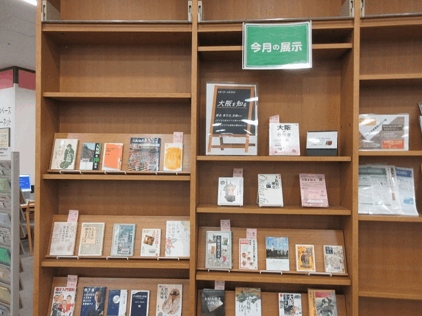中央図書館展示画像