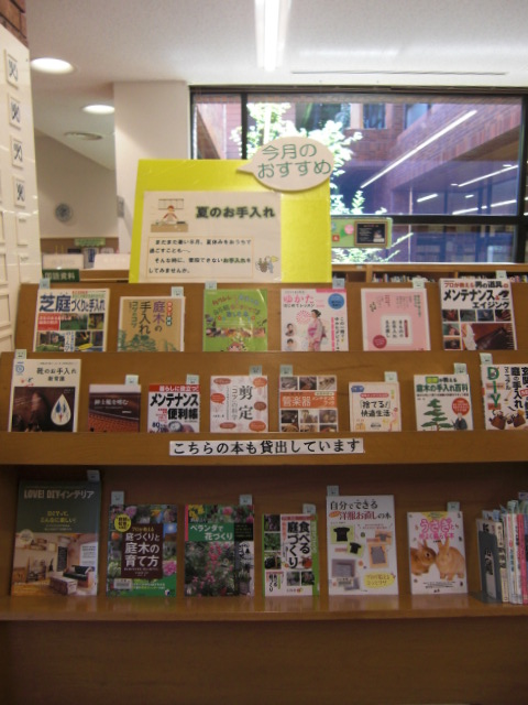 岩槻図書館今月のおすすめ写真