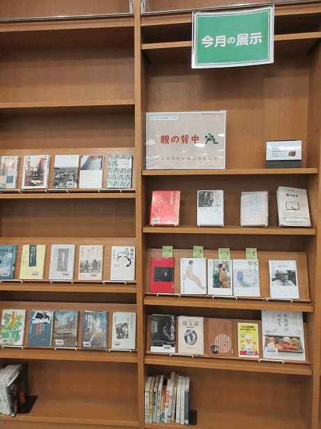 中央図書館テーマ展示画像