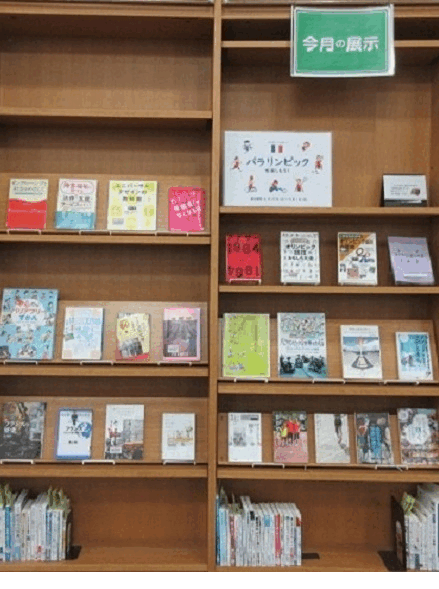 中央図書館展示画像