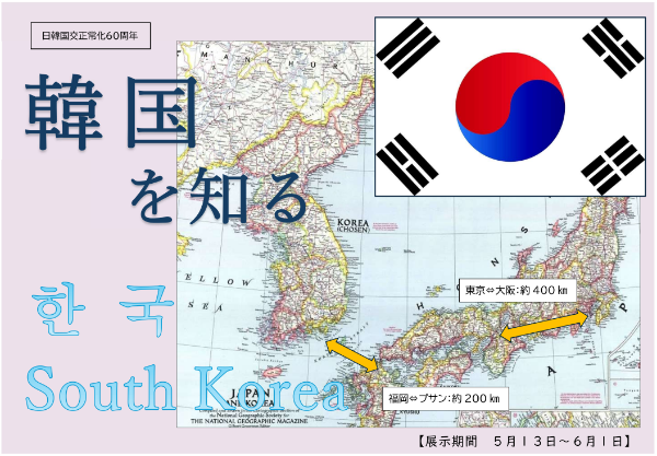 koreaposter