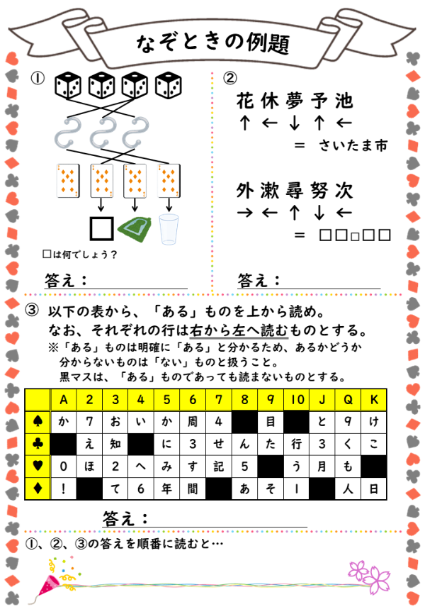 reidai