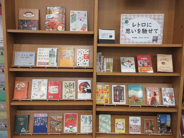 中央図書館テーマ展示画像