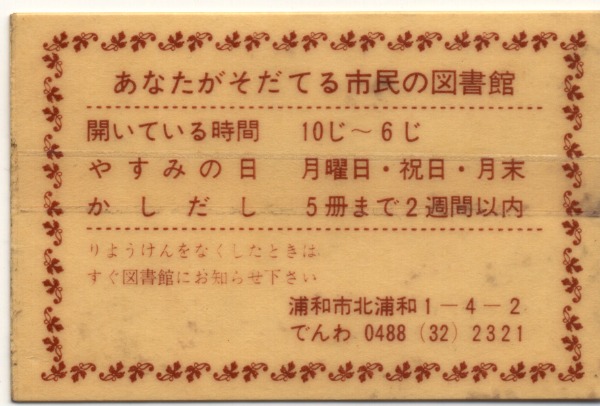 利用券