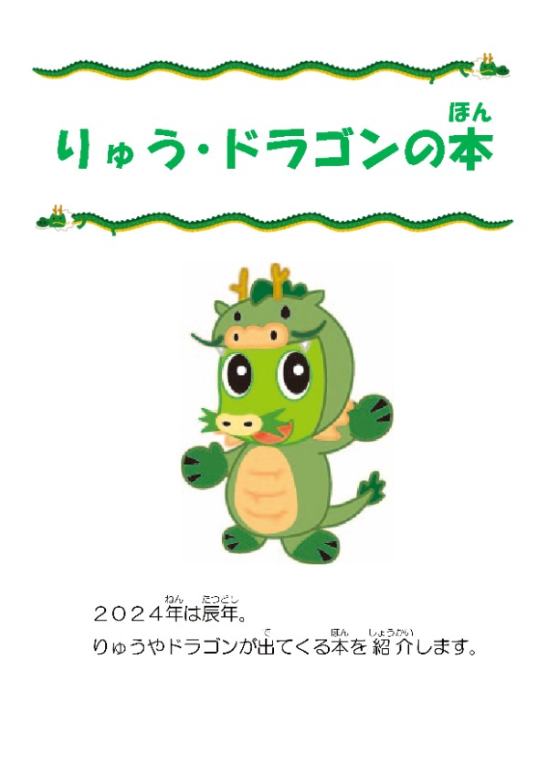 ブックリスト表紙