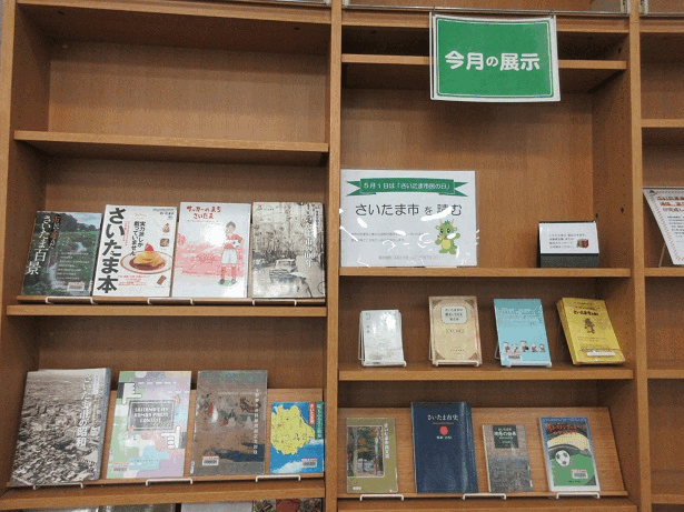中央図書館テーマ展示画像