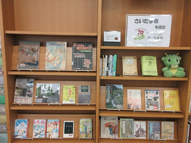 中央図書館テーマ展示画像