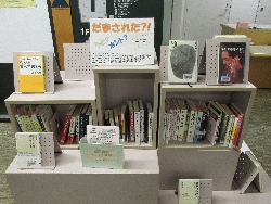 桜図書館　展示資料コーナー