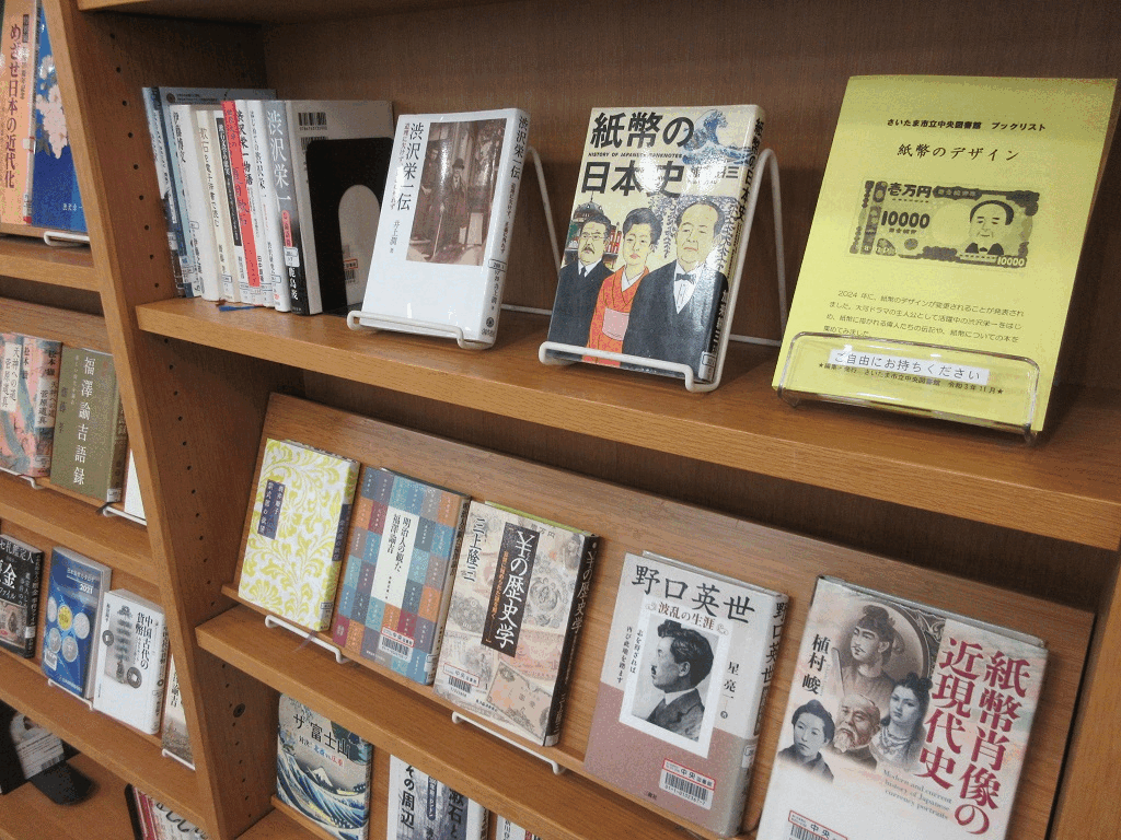 中央図書館テーマ資料展示画像