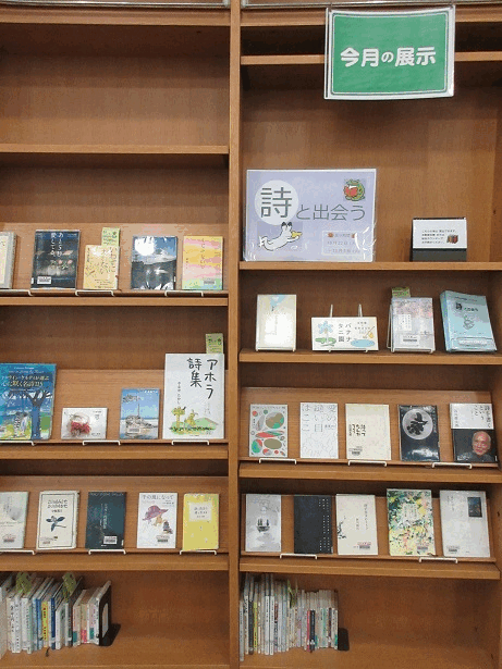 中央図書館テーマ展示画像
