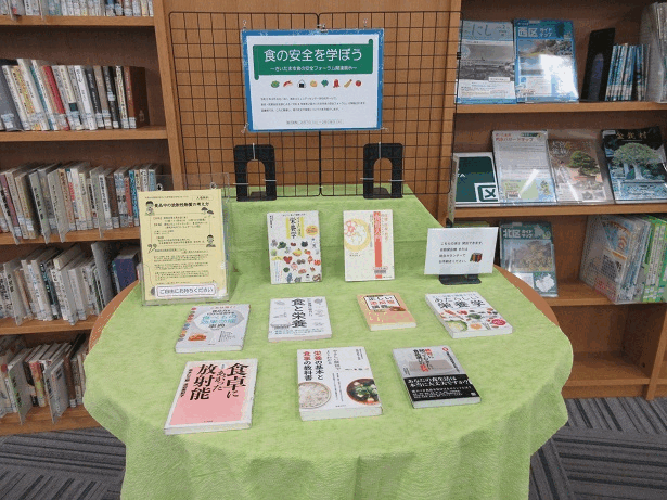 中央図書館特別展示画像