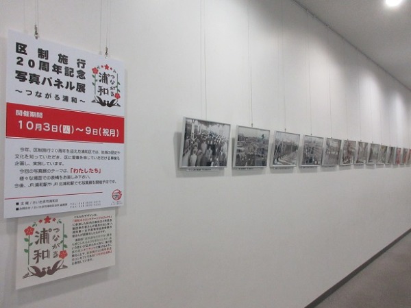 中央図書館パネル展示画像1