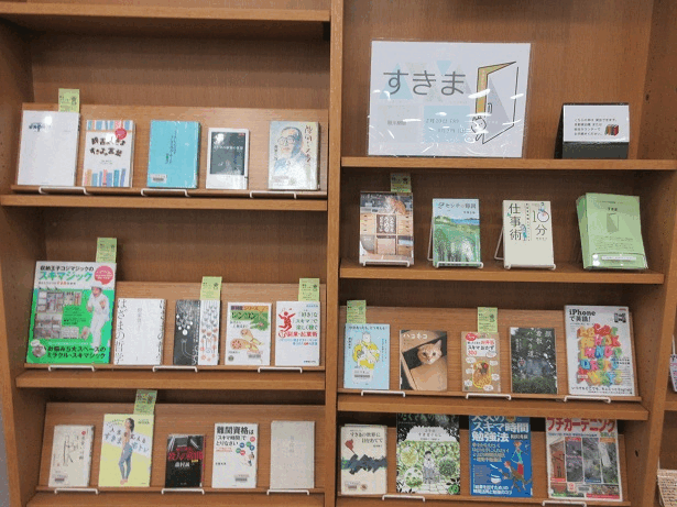 中央図書館テーマ展示画像