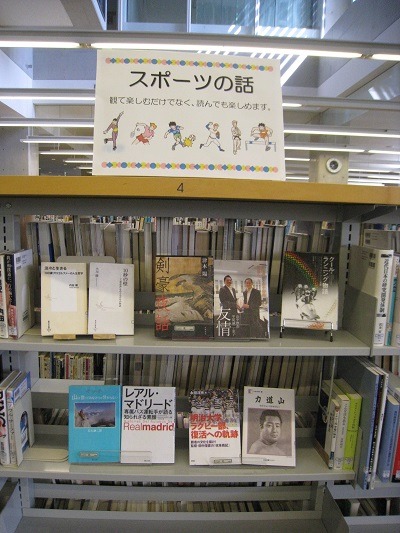 すぽーつのはなし