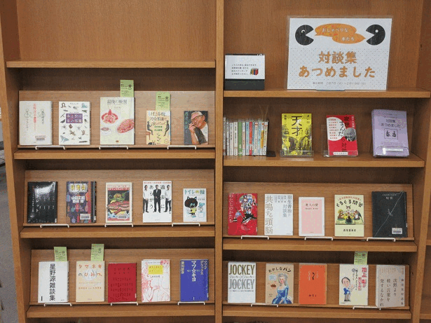 中央図書館テーマ展示画像