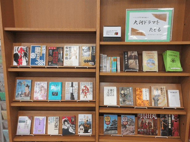 中央図書館テーマ資料展示画像