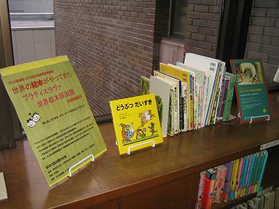 北浦和図書館児童室