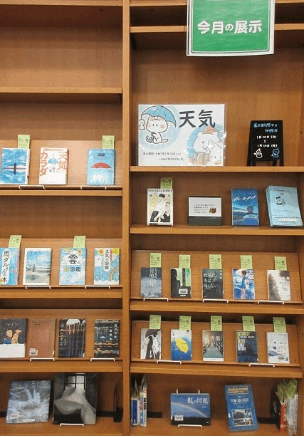 中央図書館テーマ展示画像