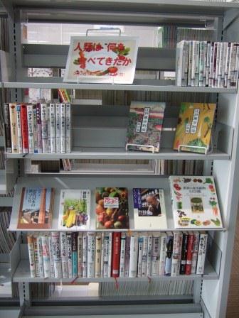 武蔵浦和図書館一般展示の写真です。