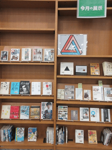 中央図書館テーマ展示画像