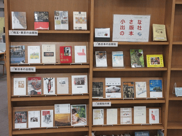 中央図書館テーマ資料展示画像