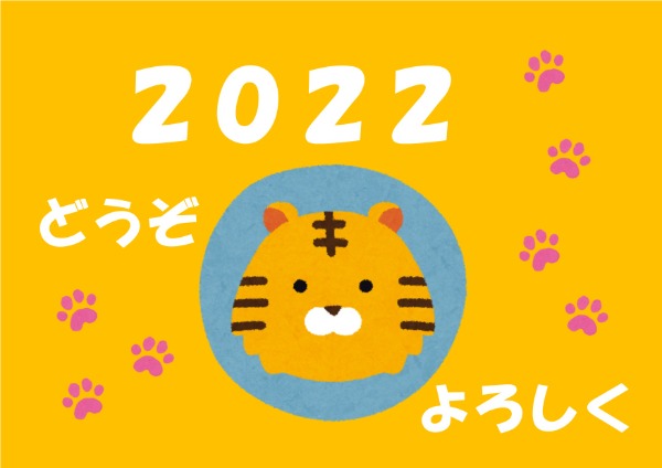 トラのほん