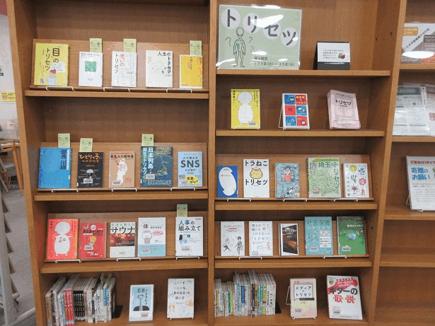 中央図書館展示画像