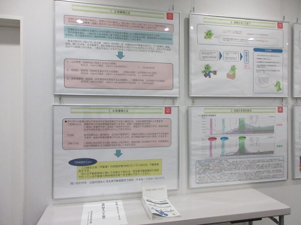 中央図書館パネル展示画像2