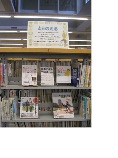 ととのえる