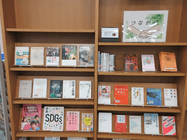 中央図書館テーマ資料展示画像