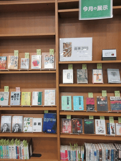 中央図書館テーマ展示画像