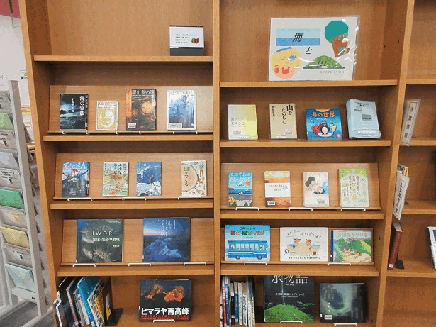 中央図書館テーマ資料展示画像