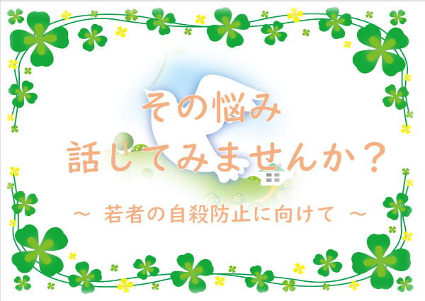その悩み話してみませんか？