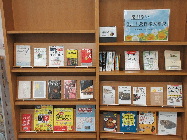 中央図書館テーマ展示画像