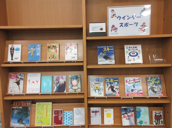 中央図書館テーマ資料展示画像