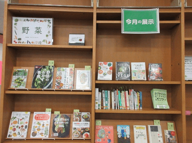 中央図書館テーマ展示画像