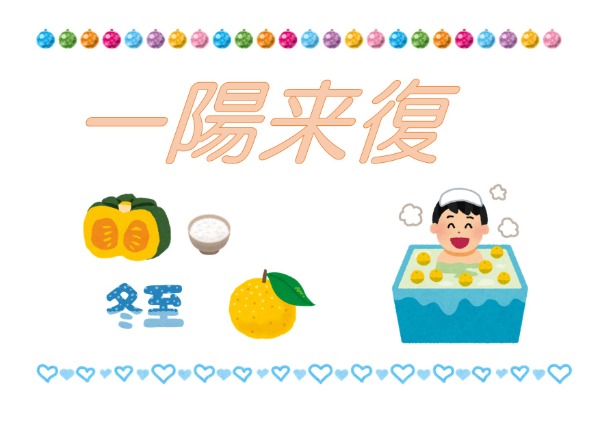 与野　一般　ポスター（2023年12月）.jpg