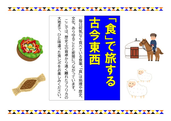 与野3月一般書展示ポスター
