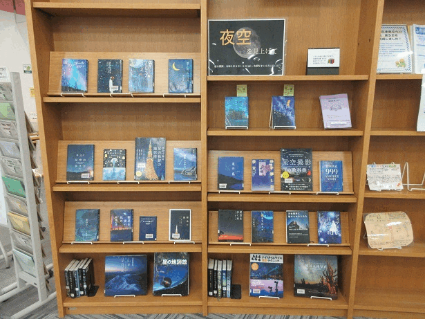 中央図書館テーマ展示画像