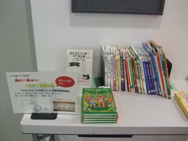 さいたま市立図書館全館