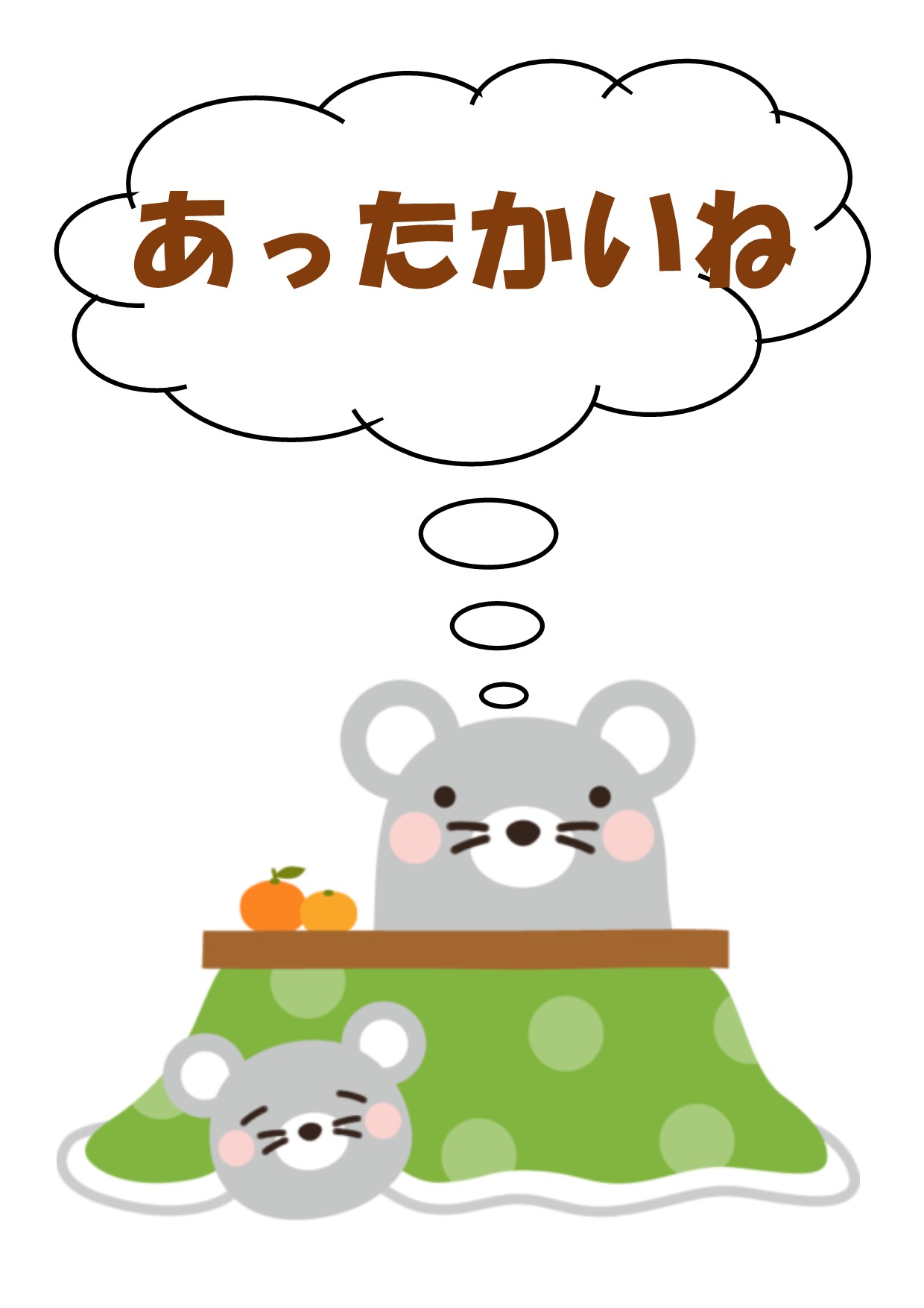 2019年12月　与野図書館　児童展示ポスター　「あったかいね」