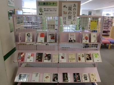 あのひとの「親の顔」拝見