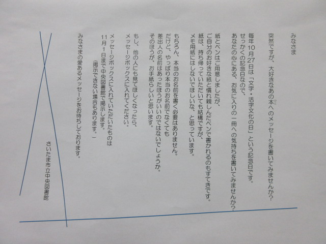 あの本へのメッセージ２