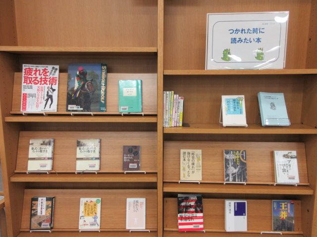 中央図書館テーマ資料展示画像