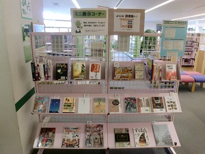 ようこそ図書館へ
