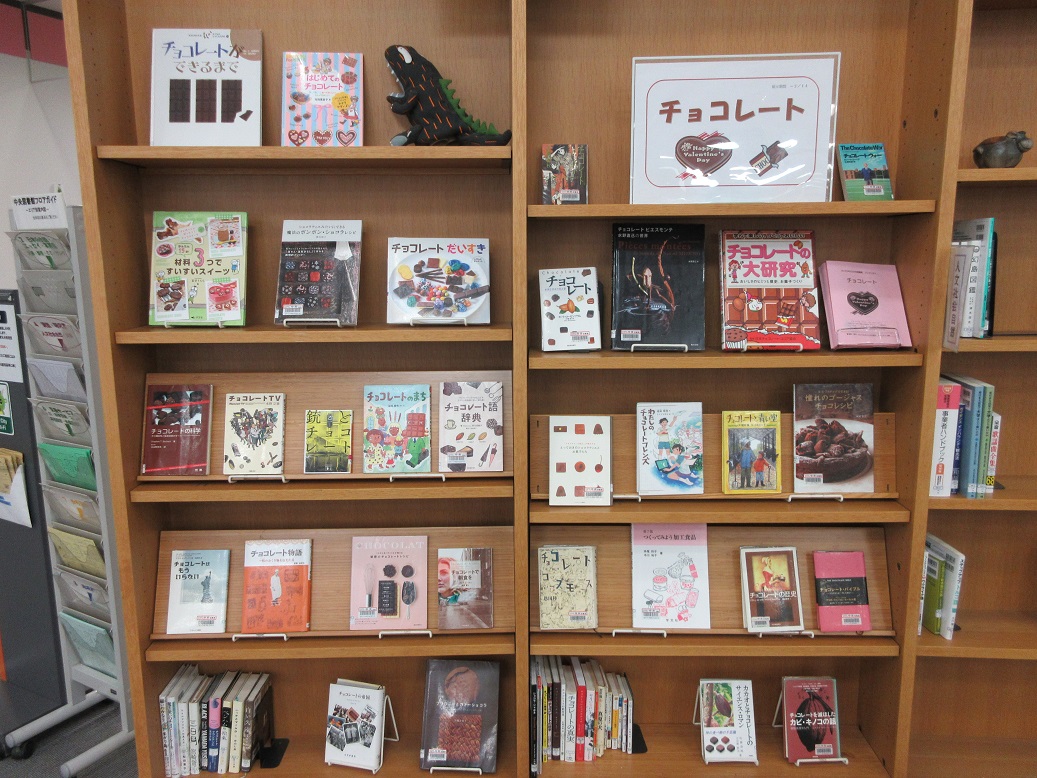 中央図書館テーマ資料展示画像