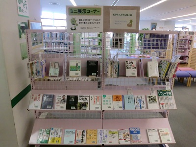 ビジネススキル向上術