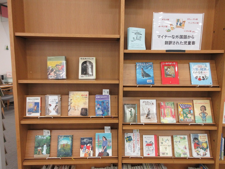 中央図書館テーマ資料展示画像