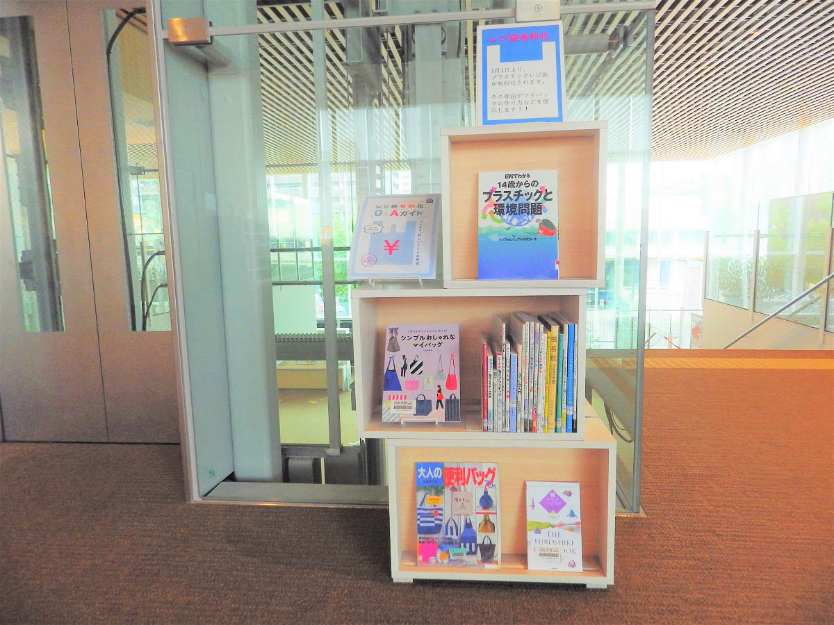 レジ袋有料化　展示