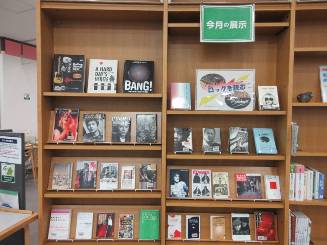 ロックを読む展示画像1